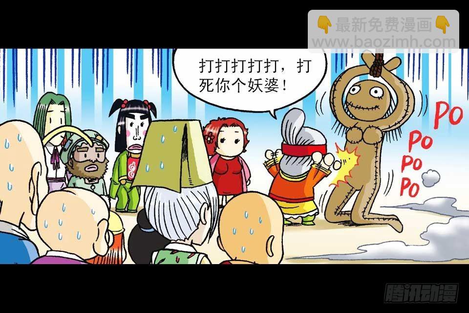 《乌龙院系列 Q版活宝》第46集 另类重生记 第49页