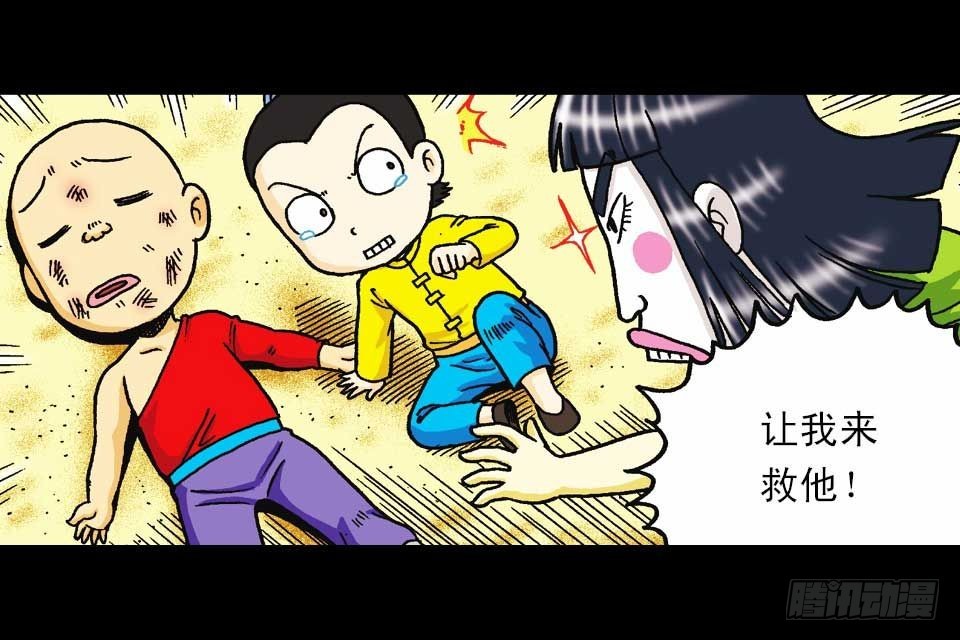 《乌龙院系列 Q版活宝》第46集 另类重生记 第7页