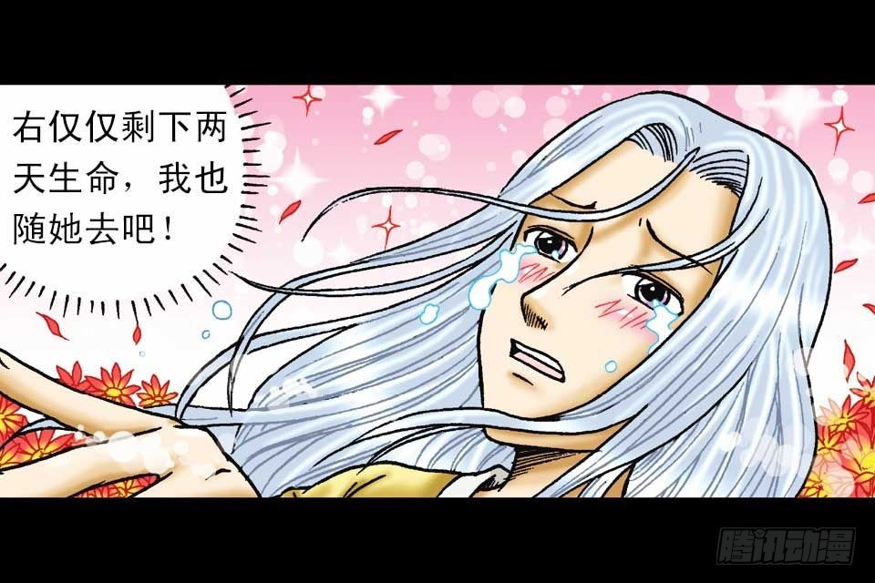 《乌龙院系列 Q版活宝》第51集 活宝大挪移 第11页