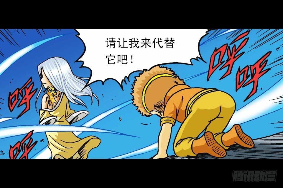 《乌龙院系列 Q版活宝》第51集 活宝大挪移 第15页