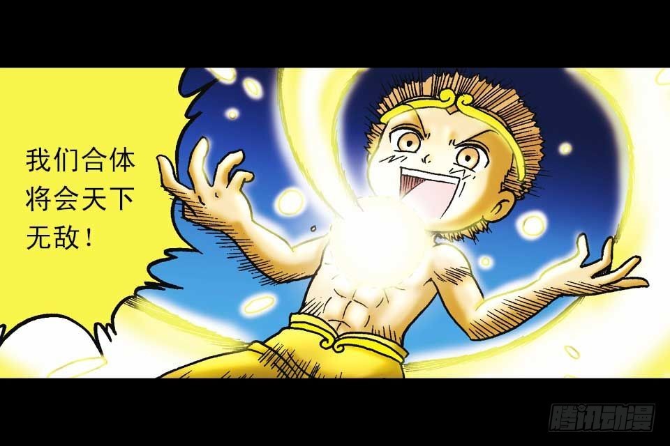 《乌龙院系列 Q版活宝》第51集 活宝大挪移 第16页