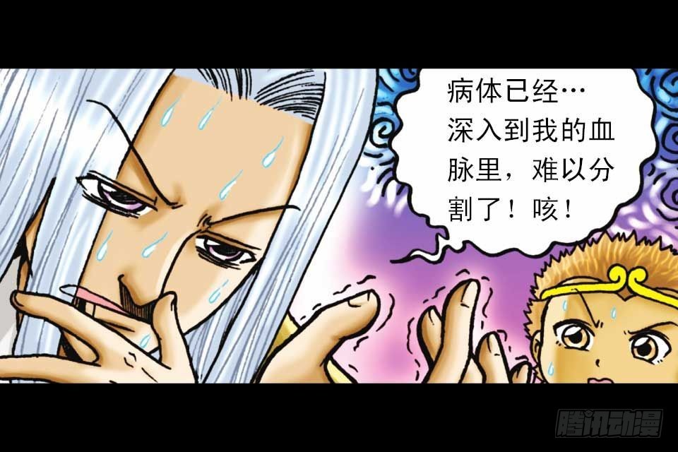 《乌龙院系列 Q版活宝》第51集 活宝大挪移 第18页