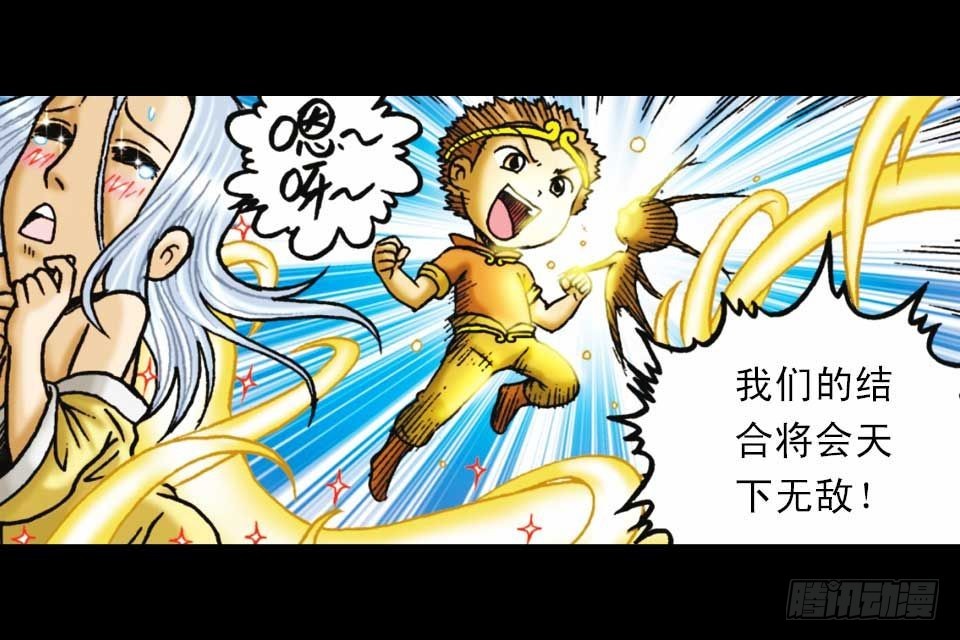 《乌龙院系列 Q版活宝》第51集 活宝大挪移 第24页