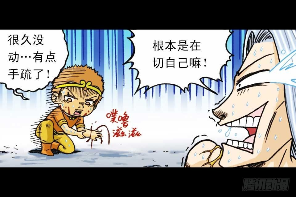 《乌龙院系列 Q版活宝》第51集 活宝大挪移 第33页