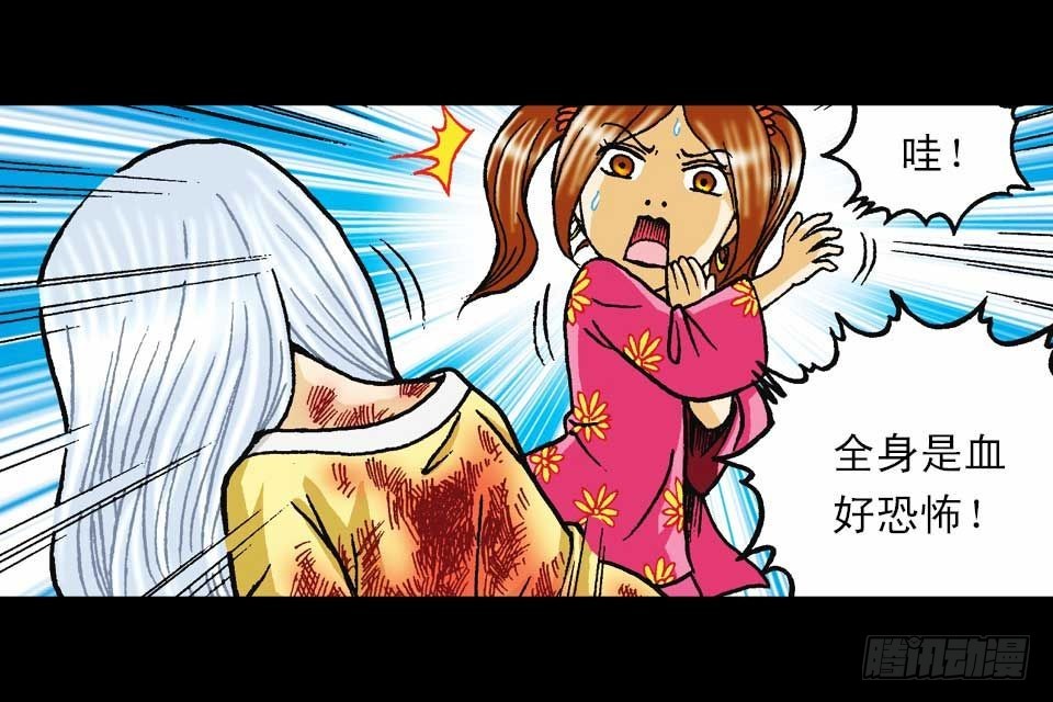 《乌龙院系列 Q版活宝》第51集 活宝大挪移 第34页