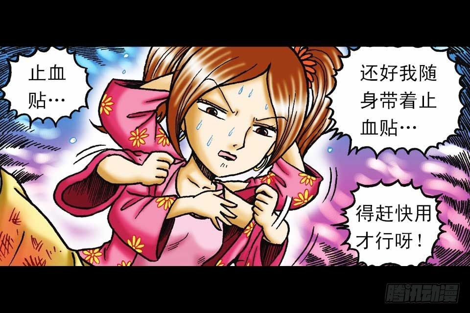 《乌龙院系列 Q版活宝》第51集 活宝大挪移 第35页