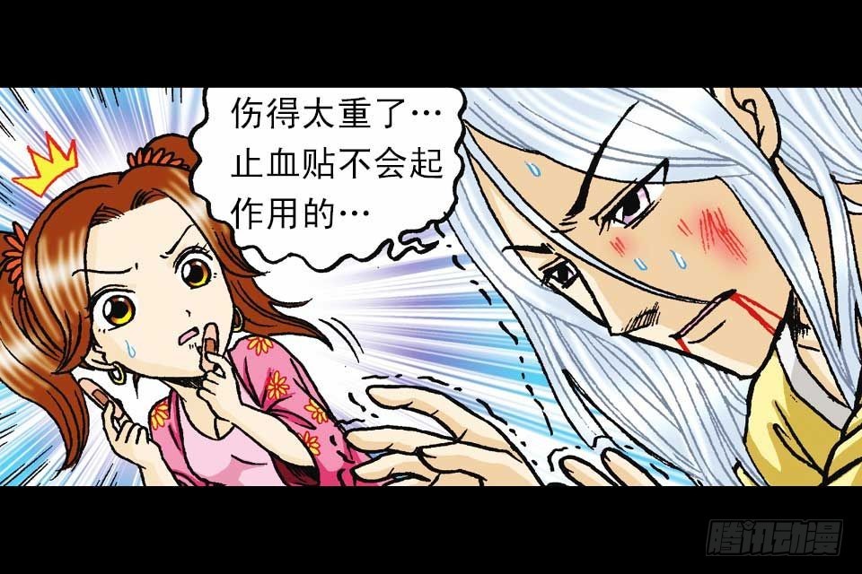《乌龙院系列 Q版活宝》第51集 活宝大挪移 第36页