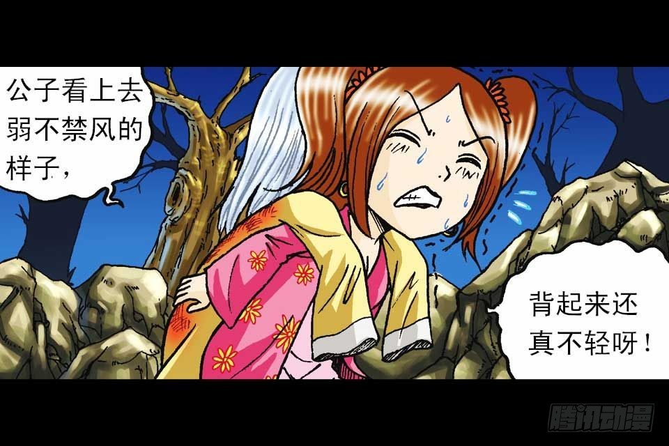 《乌龙院系列 Q版活宝》第51集 活宝大挪移 第39页