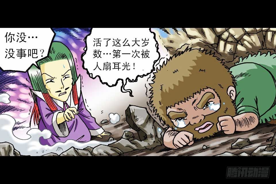 《乌龙院系列 Q版活宝》第51集 活宝大挪移 第3页