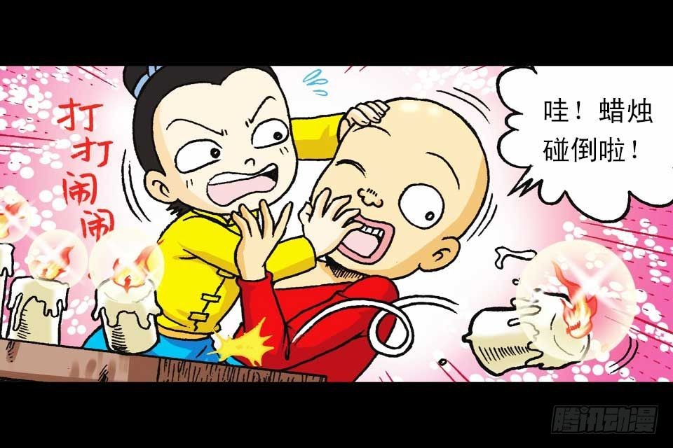 《乌龙院系列 Q版活宝》第51集 活宝大挪移 第46页