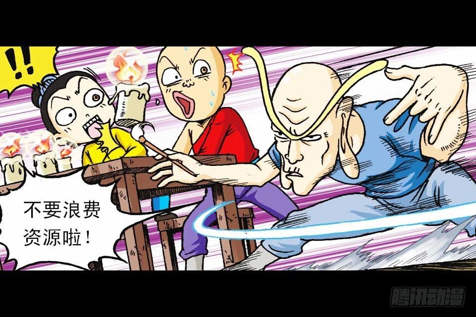 《乌龙院系列 Q版活宝》第51集 活宝大挪移 第47页