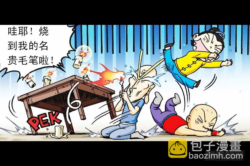 《乌龙院系列 Q版活宝》第51集 活宝大挪移 第49页