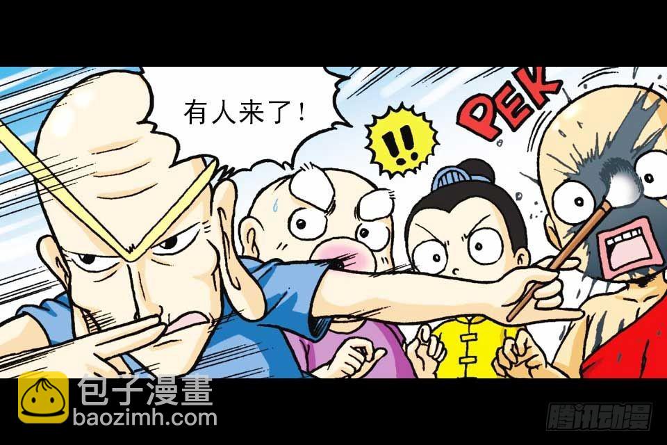 《乌龙院系列 Q版活宝》第51集 活宝大挪移 第50页