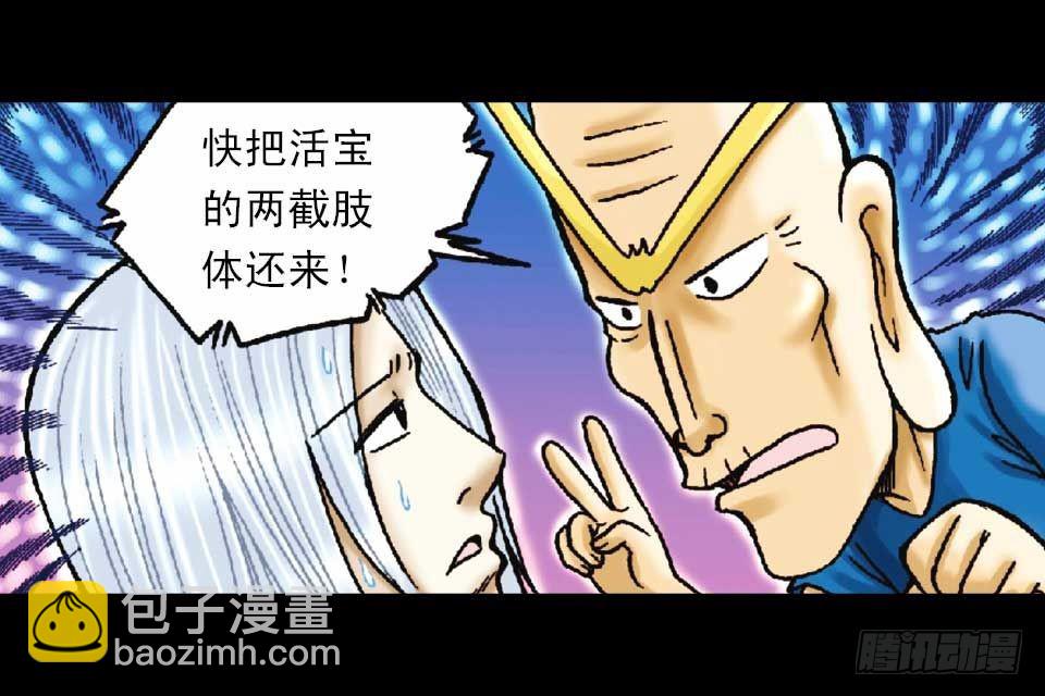 《乌龙院系列 Q版活宝》第49集 爱的纪念品 第10页