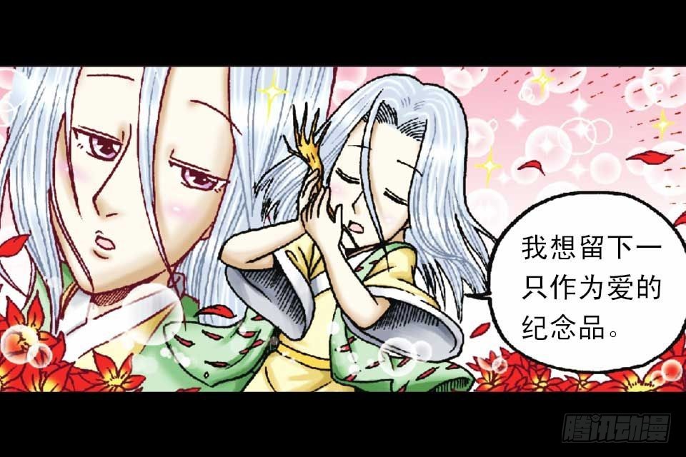《乌龙院系列 Q版活宝》第49集 爱的纪念品 第11页