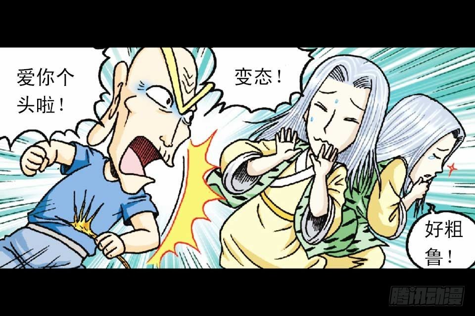 《乌龙院系列 Q版活宝》第49集 爱的纪念品 第12页