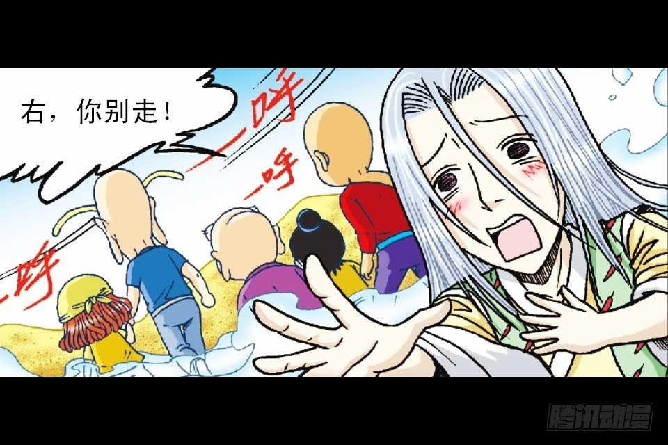 《乌龙院系列 Q版活宝》第49集 爱的纪念品 第18页