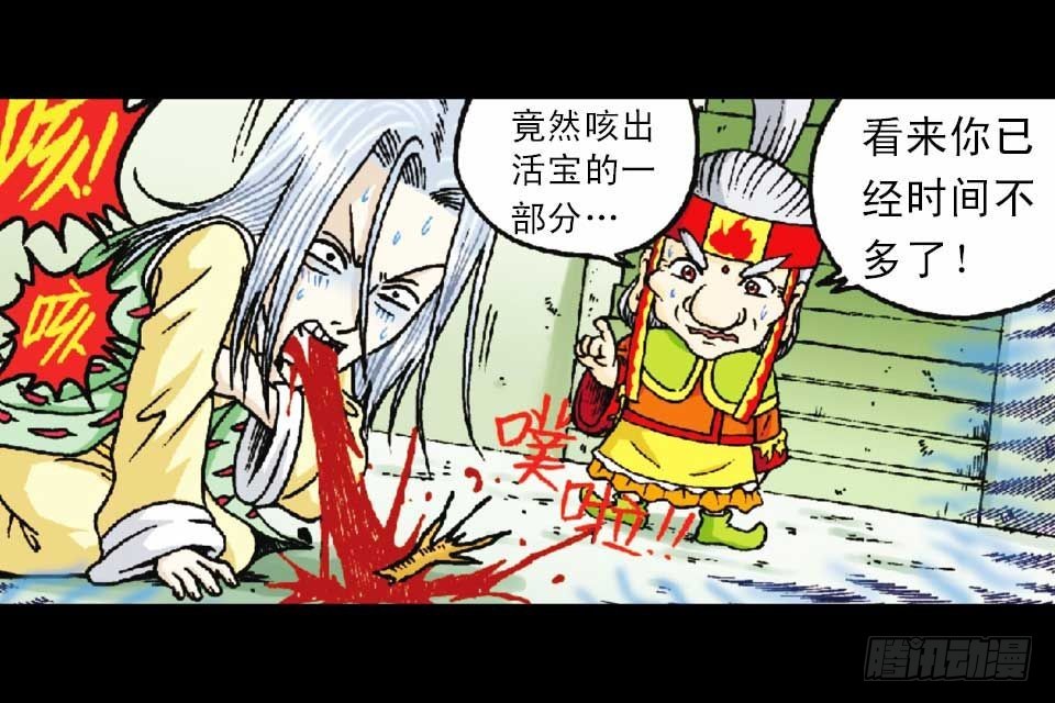 《乌龙院系列 Q版活宝》第49集 爱的纪念品 第22页