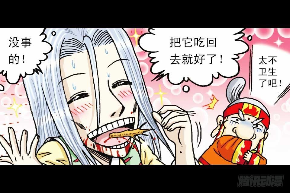 《乌龙院系列 Q版活宝》第49集 爱的纪念品 第23页