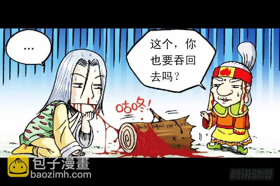 《乌龙院系列 Q版活宝》第49集 爱的纪念品 第25页