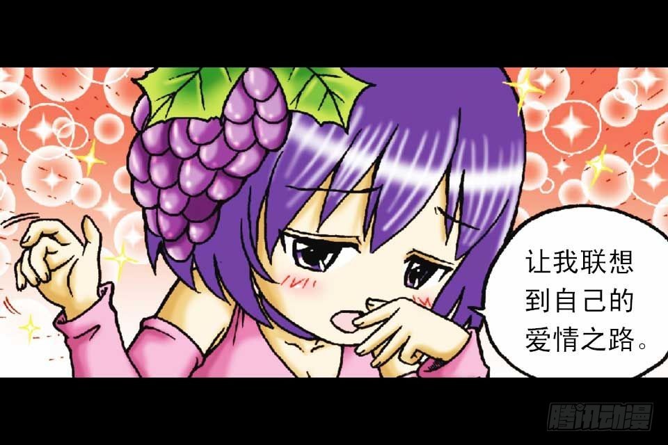 《乌龙院系列 Q版活宝》第49集 爱的纪念品 第27页