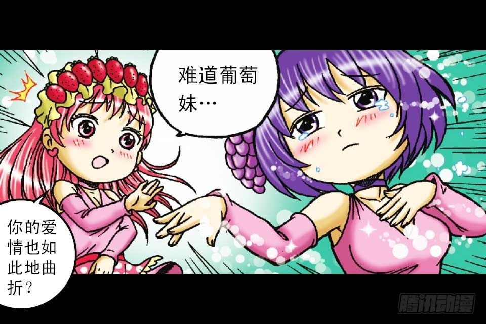《乌龙院系列 Q版活宝》第49集 爱的纪念品 第28页