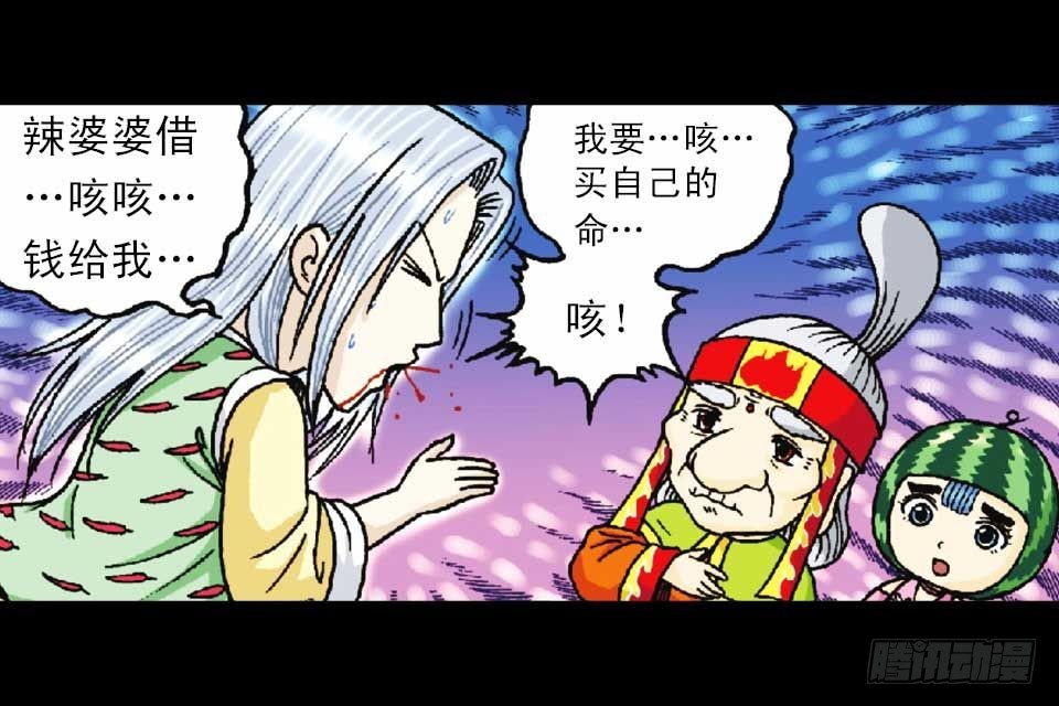《乌龙院系列 Q版活宝》第49集 爱的纪念品 第30页