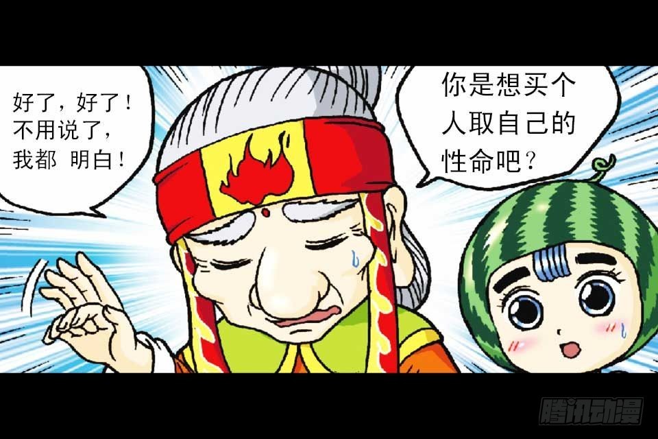 《乌龙院系列 Q版活宝》第49集 爱的纪念品 第31页