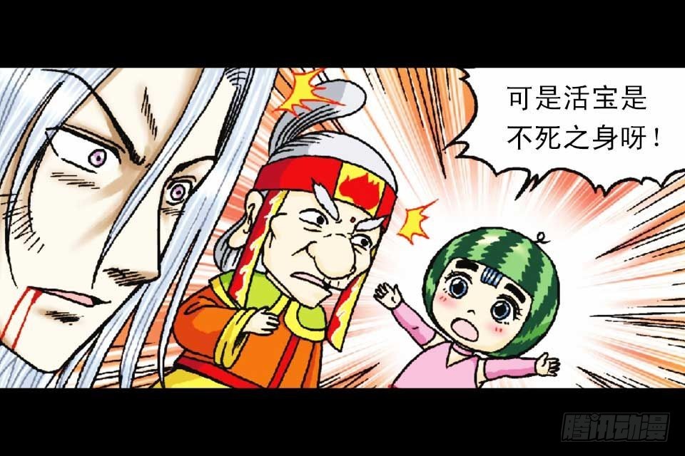 《乌龙院系列 Q版活宝》第49集 爱的纪念品 第32页
