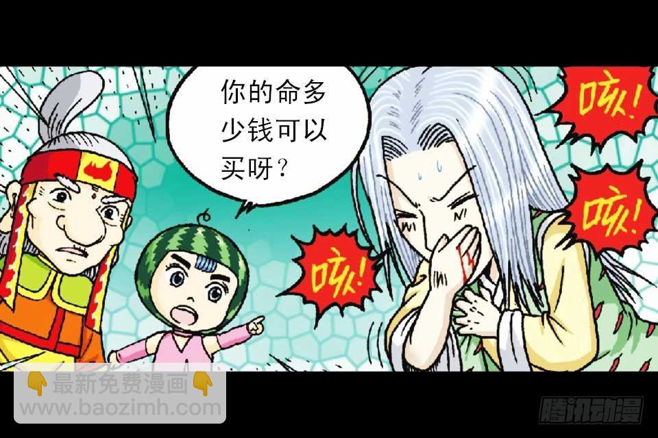 《乌龙院系列 Q版活宝》第49集 爱的纪念品 第34页