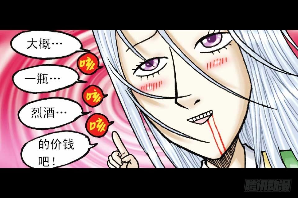 《乌龙院系列 Q版活宝》第49集 爱的纪念品 第35页