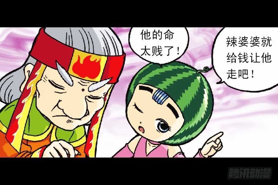 《乌龙院系列 Q版活宝》第49集 爱的纪念品 第36页