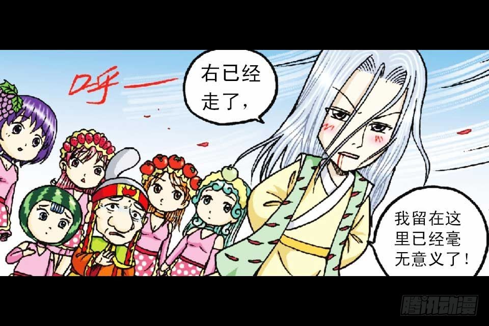 《乌龙院系列 Q版活宝》第49集 爱的纪念品 第38页