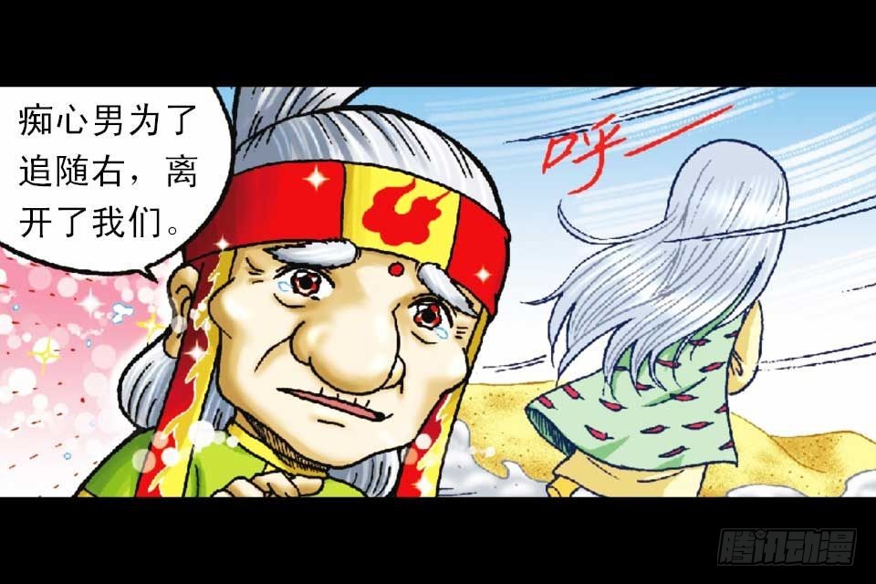 《乌龙院系列 Q版活宝》第49集 爱的纪念品 第39页