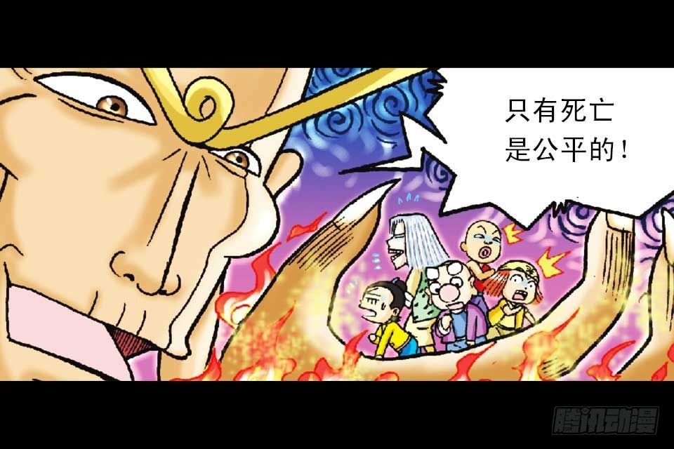《乌龙院系列 Q版活宝》第49集 爱的纪念品 第3页