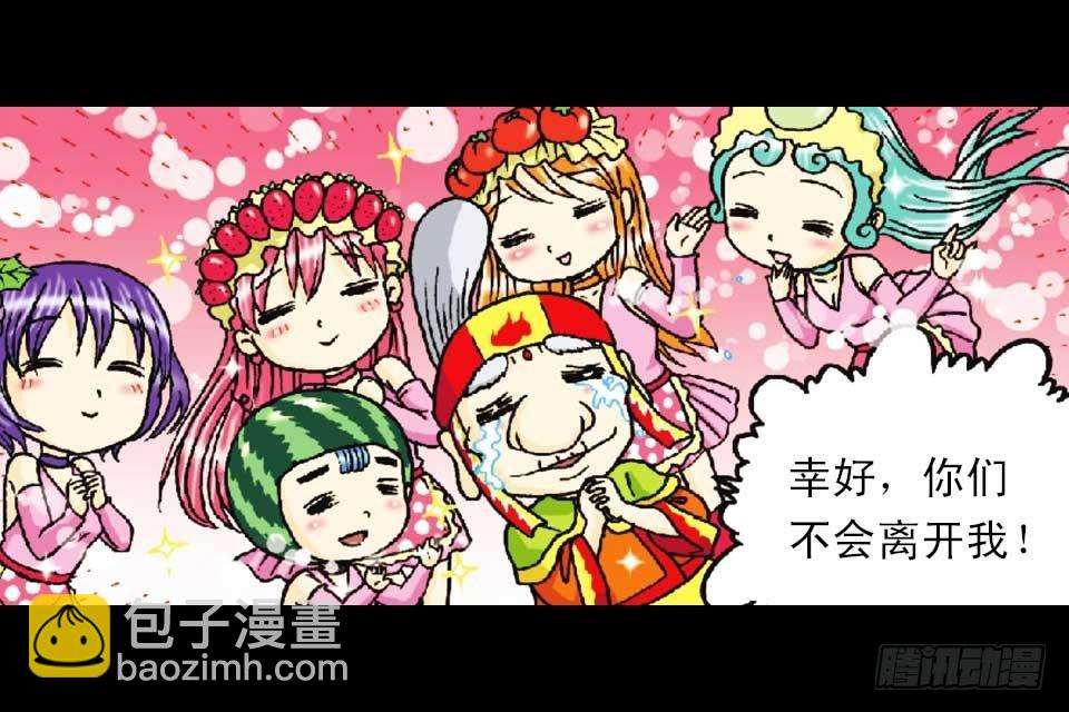 《乌龙院系列 Q版活宝》第49集 爱的纪念品 第40页