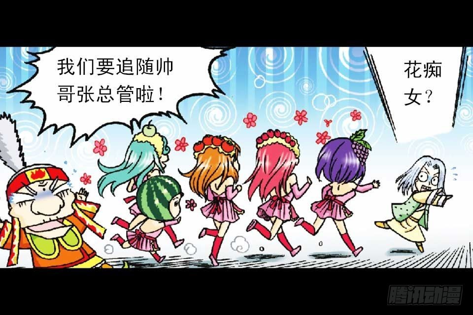 《乌龙院系列 Q版活宝》第49集 爱的纪念品 第41页