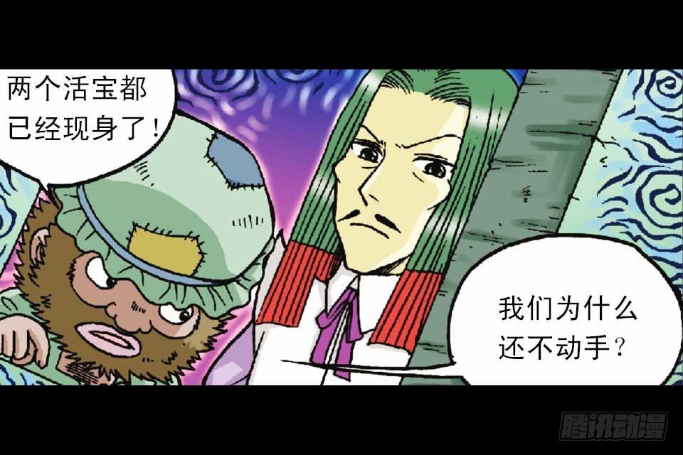 《乌龙院系列 Q版活宝》第49集 爱的纪念品 第42页