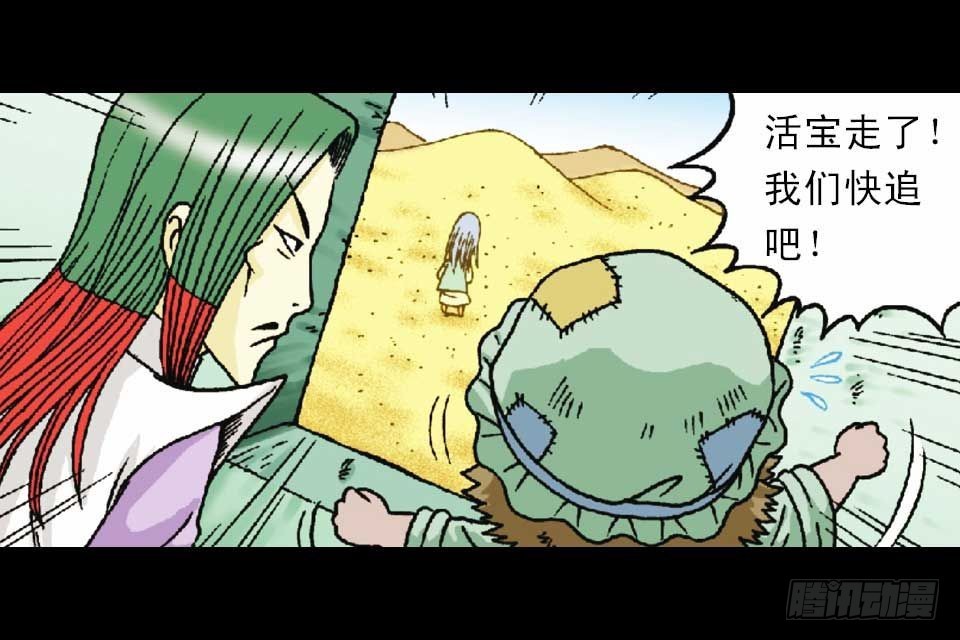 《乌龙院系列 Q版活宝》第49集 爱的纪念品 第46页