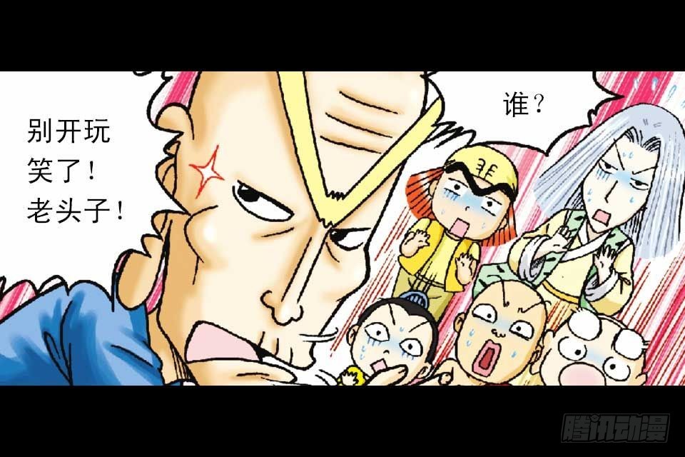 《乌龙院系列 Q版活宝》第49集 爱的纪念品 第4页