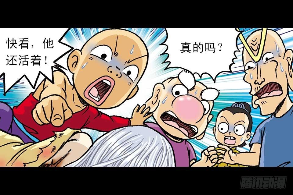《乌龙院系列 Q版活宝》第52集 师弟被附身 第10页