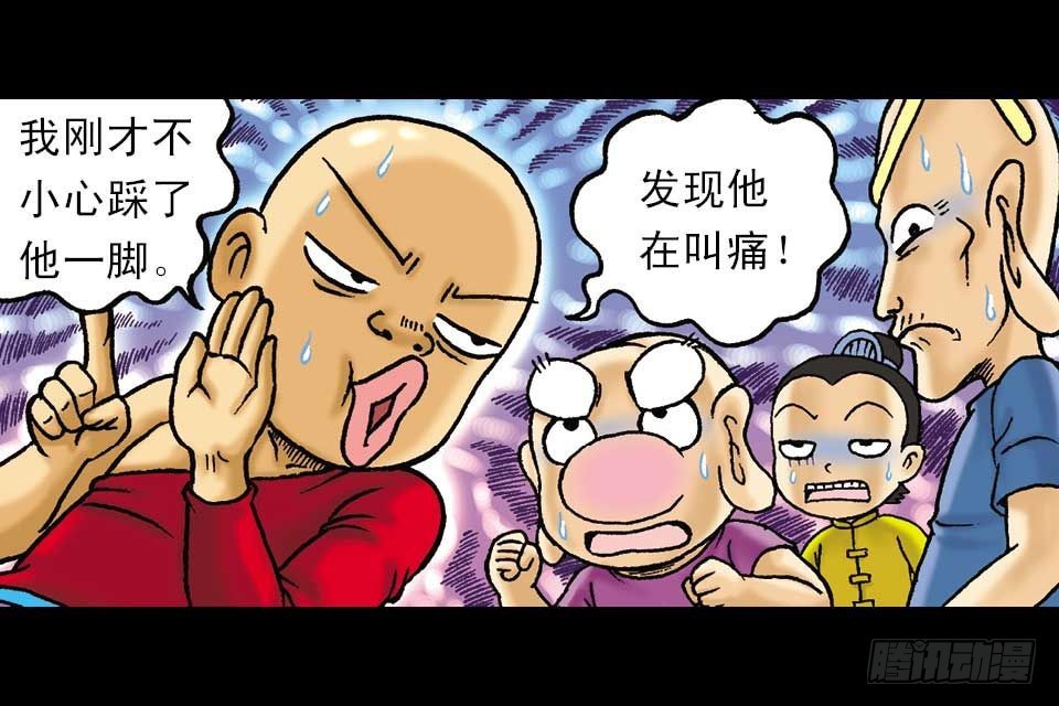 《乌龙院系列 Q版活宝》第52集 师弟被附身 第11页