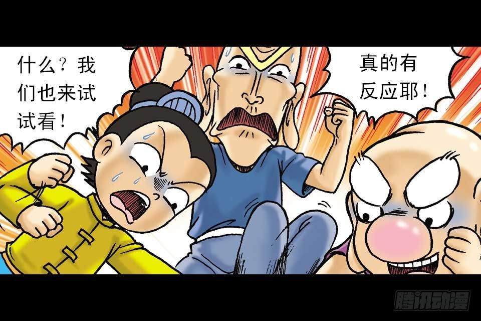 《乌龙院系列 Q版活宝》第52集 师弟被附身 第12页