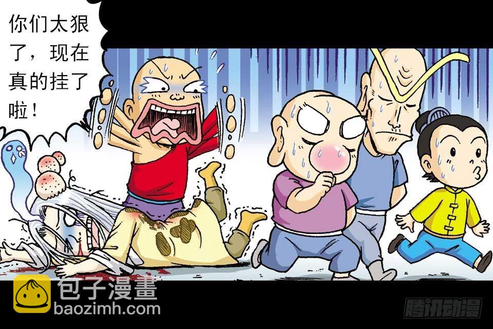 《乌龙院系列 Q版活宝》第52集 师弟被附身 第13页