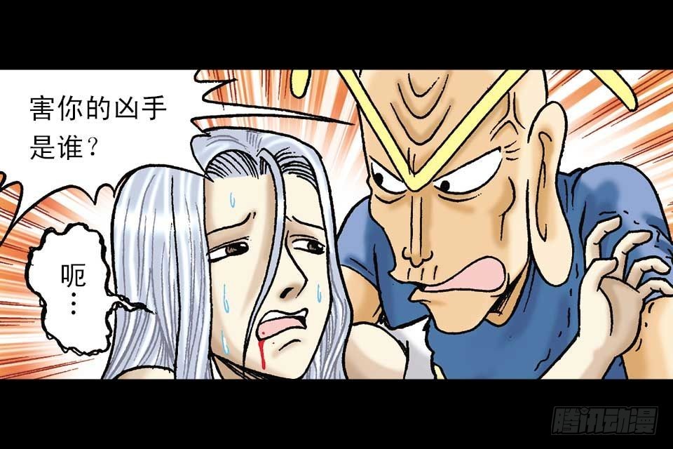 《乌龙院系列 Q版活宝》第52集 师弟被附身 第18页