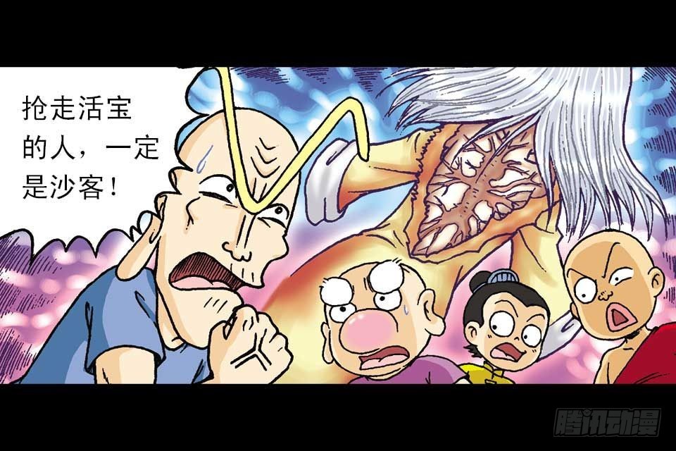 《乌龙院系列 Q版活宝》第52集 师弟被附身 第22页