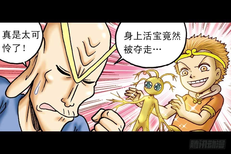 《乌龙院系列 Q版活宝》第52集 师弟被附身 第23页