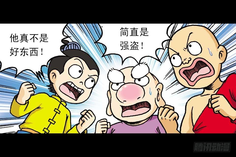 《乌龙院系列 Q版活宝》第52集 师弟被附身 第24页
