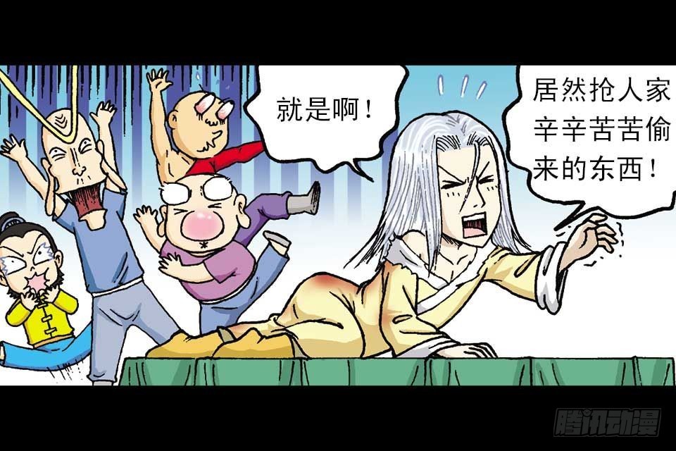 《乌龙院系列 Q版活宝》第52集 师弟被附身 第25页