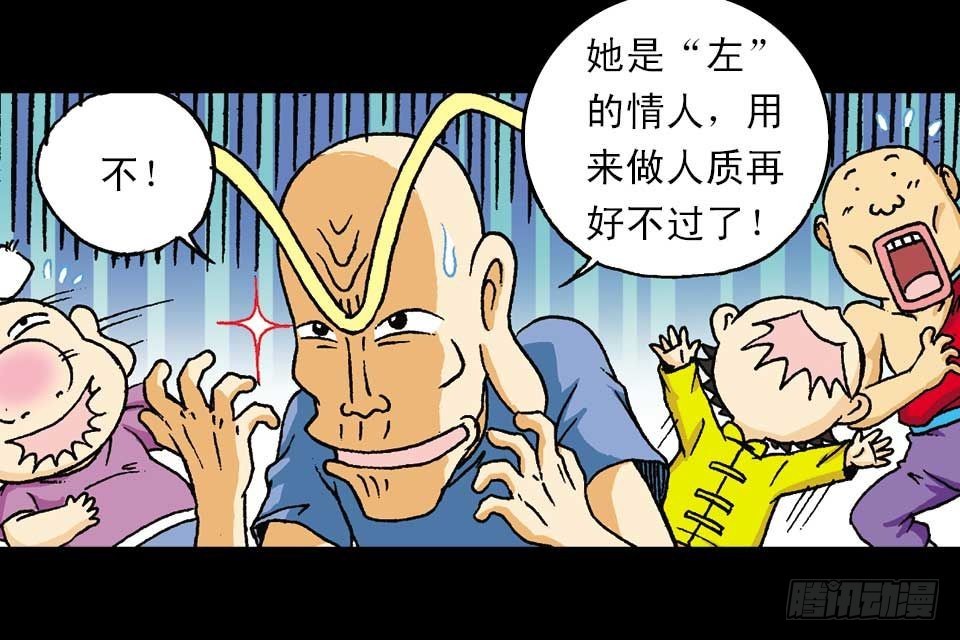 《乌龙院系列 Q版活宝》第52集 师弟被附身 第29页